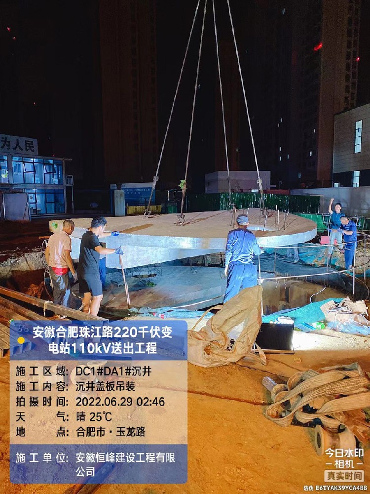 安徽合肥珠江路220千伏变电站110kV送出工程-电缆土建工程沉井施工